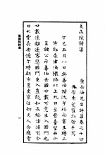 康南海先生诗集 第14卷 美森院诗集
