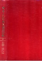 中华民国国民政府公报 21