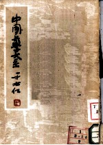 兵谋兵法 乾坤大略