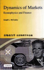 市场动力学 经济物理学和金融