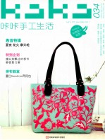 KaKa手工生活 34