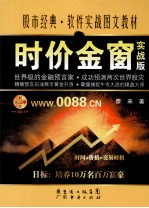 时价金窗 实战版