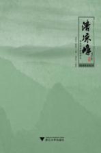 清凉峰国家级自然保护区