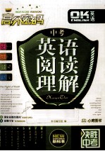 中考英语阅读理解