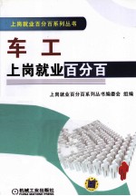 车工上岗就业百分百