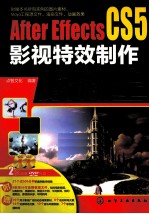 After Effects CS5影视特效制作模板王