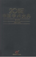 考古学、博物馆学