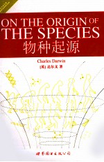 物种起源 英文版