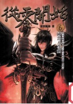 从零开始 6 国器天尊剑