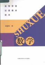 数学