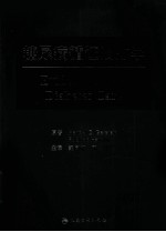 糖尿病循证治疗学