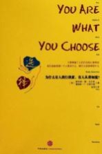 选择 为什么有人我行我素,有人从善如流?