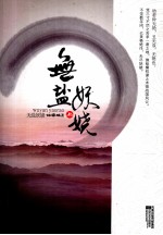 无盐妖娆 上
