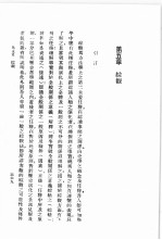 史学方法论 下