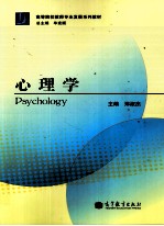心理学
