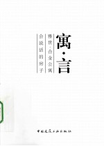 寓言 雅世合金公寓,会说话的房子