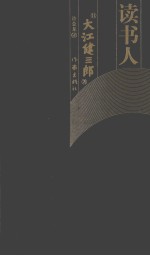 读书人