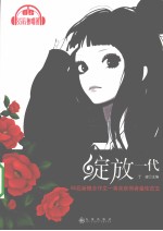 缩放一代 85后新概念作文一等奖获得者最佳范文