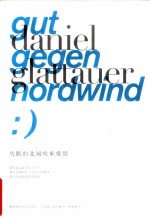 失眠的北风吹来爱情