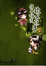 执子之手,将子拖走