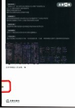 审判前沿 2005年第2集 总第13集,新类型案件审判实务