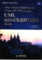 UML面向对象建模与设计 第2版