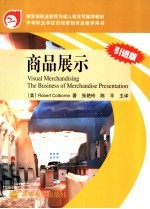 商品展示 引进版