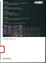 审判前沿 新类型案件审判实务 2005年第2集·总第12集