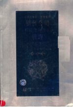 销售公司程序化制度化管理 国际版