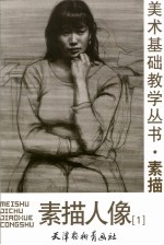 人像 1