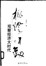 挑灯看剑