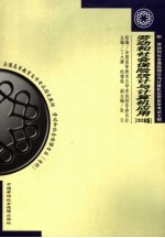 劳动和社会保险统计与计算机应用 2005年版