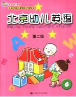 北京幼儿英语 第2级 6