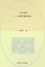 开店必读 创建旺铺的秘诀