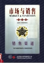 市场与销售 国际版