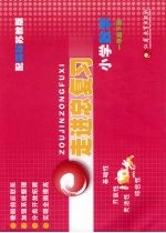 走进总复习 小学数学 一年级 下 配国标苏教版 第2版