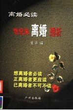 世纪末离婚透析