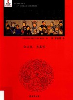 中国京剧流派剧目集成 第24集