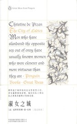 淑女之城 英汉双语
