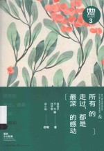 所有的走过,都是最深的感动