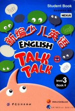 新编少儿英语 第3级 第2册