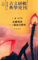 太康英彦