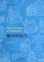 大学堂 翻译的技巧