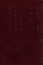 山居杂忆 增订版