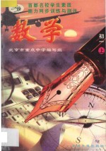 数学 初一 上