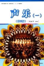 声乐 1