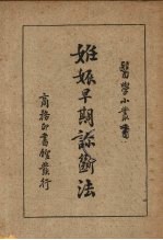 妊娠早期诊断法