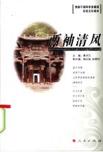 两袖清风
