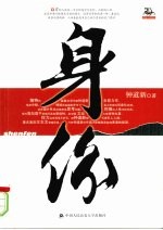 身份