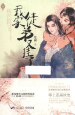 我家徒弟又挂了